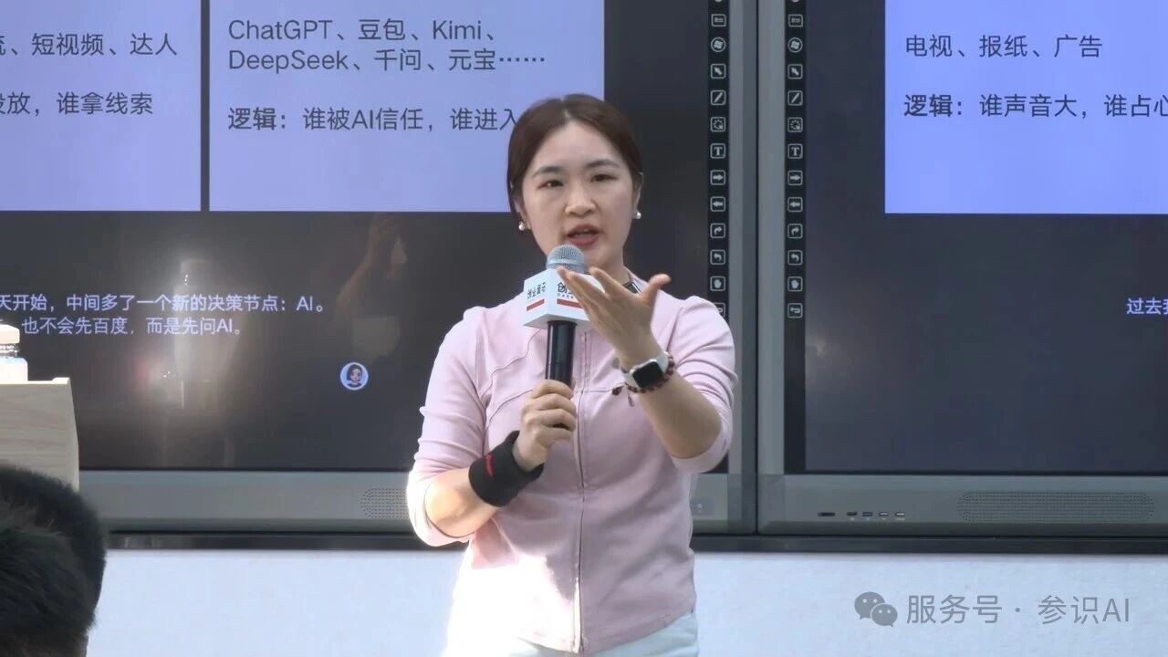 参识AI谢康利:GEO是企业在AI时代的品牌认知新基建