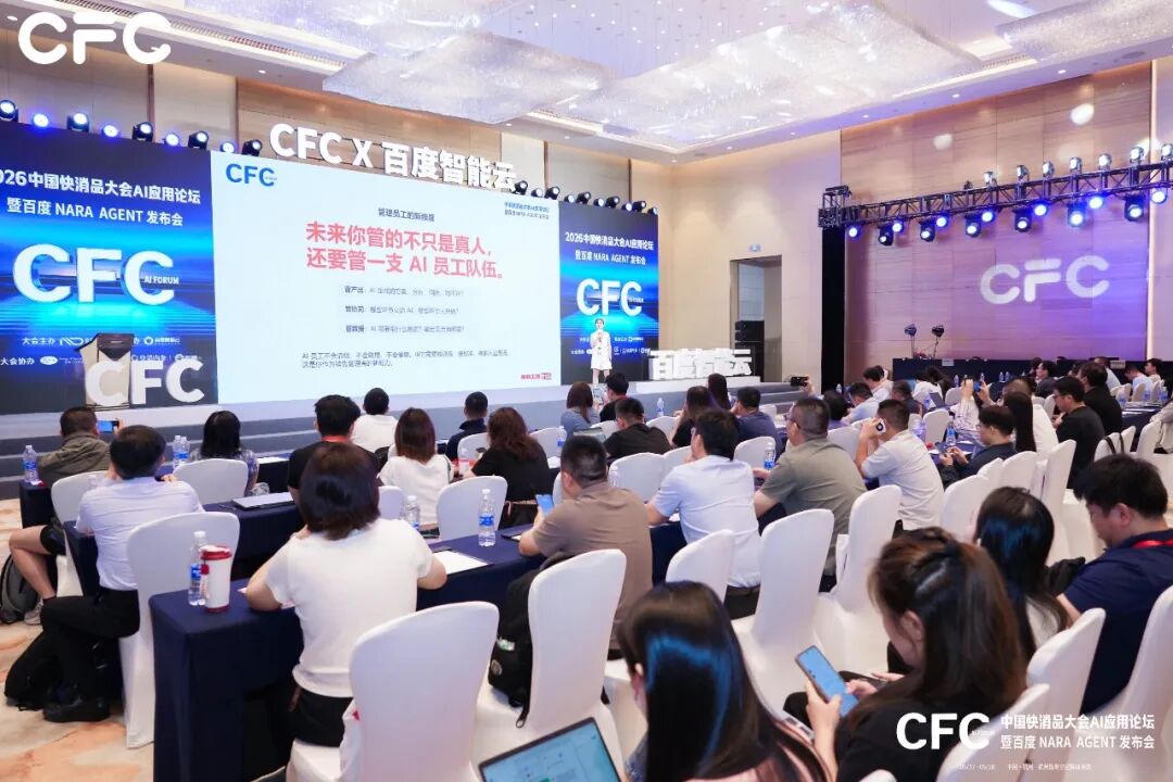 参识AI谢康利:用AI重构你的战斗力(CFC演讲实录)