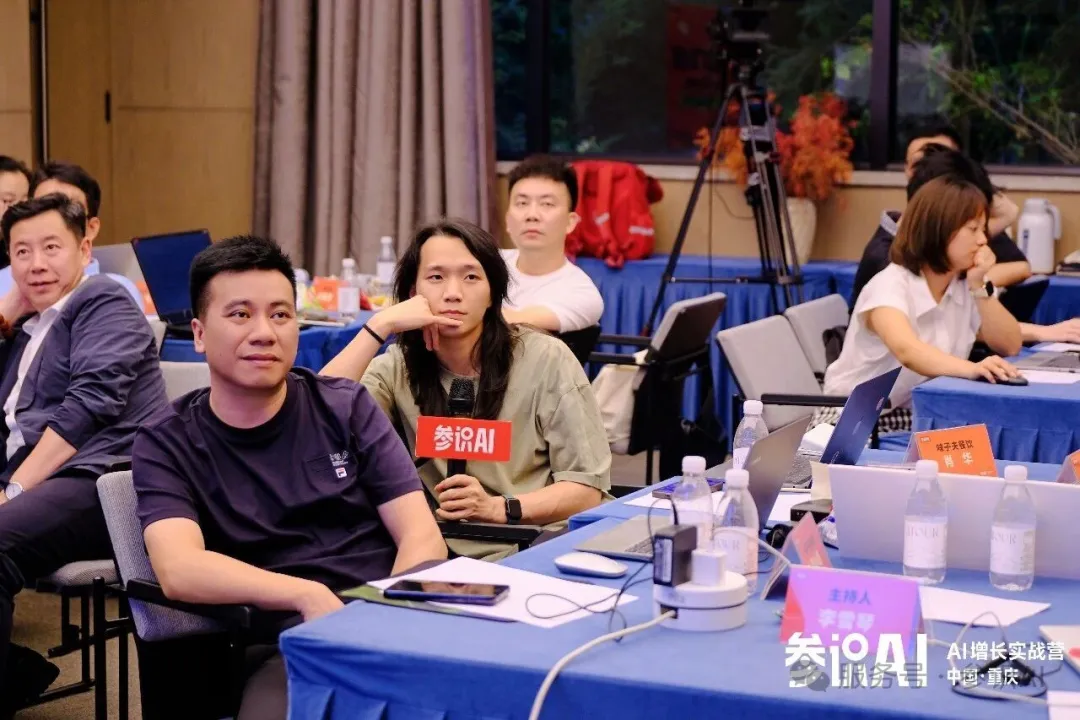 少人高产,打出10倍效能:参识AI“AI增长实战营(第3期)”重庆站圆满收官