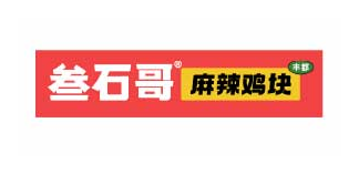 叁石哥 Logo